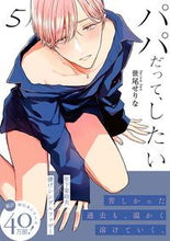 画像をギャラリービューアに読み込む, #世尾せりな #パパだって、したい５

