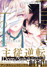 画像をギャラリービューアに読み込む, #ヘンリエッタ #コマンドレッスンご主人様は執事に支配さ
