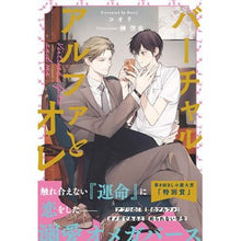 画像をギャラリービューアに読み込む, バーチャルアルファとオレ
