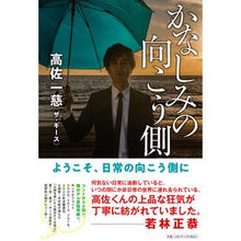 画像をギャラリービューアに読み込む, かなしみの向こう側
