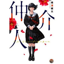 画像をギャラリービューアに読み込む, 仲介人～バージンコーディネーター～

