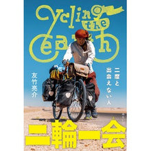画像をギャラリービューアに読み込む, 二輪一会
