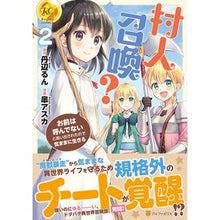 画像をギャラリービューアに読み込む, 村人召喚？　お前は呼んでないと追い出　２
