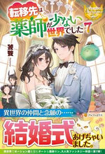 画像をギャラリービューアに読み込む, #饕餮 #転移先は薬師が少ない世界でした７

