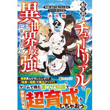 画像をギャラリービューアに読み込む, 転生前のチュートリアルで異世界最強に　２
