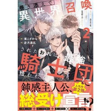 画像をギャラリービューアに読み込む, 巻き添えで異世界召喚されたおれは、最　２
