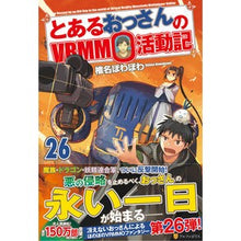 画像をギャラリービューアに読み込む, とあるおっさんのＶＲＭＭＯ活動記　　２６
