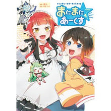画像をギャラリービューアに読み込む, まにまに☆あーくす　ファンタシースターオ
