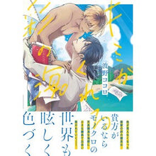 画像をギャラリービューアに読み込む, キミがくれる彩の海。
