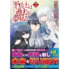 画像をギャラリービューアに読み込む, 平兵士は過去を夢見る　　　７
