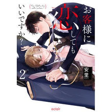 画像をギャラリービューアに読み込む, お客様に恋してもいいですか？　　　２
