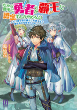 画像をギャラリービューアに読み込む, #鳳仙花 #だから勝手に勇者とか覇王に認定すんのやめ

