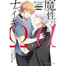 画像をギャラリービューアに読み込む, 魔性のαとナマイキΩ　下
