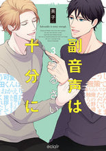 画像をギャラリービューアに読み込む, #英子 #副音声はうるさい十分に３ :9784434311215
