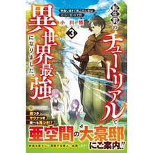 画像をギャラリービューアに読み込む, 転生前のチュートリアルで異世界最強に　３
