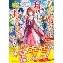 画像をギャラリービューアに読み込む, あなたが選んだのは私ではありませんでした
