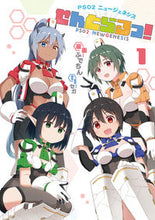 画像をギャラリービューアに読み込む, #ふでちん漫 #ＰＳＯ２ニュージェネシスせんとらるっ１
