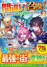 画像をギャラリービューアに読み込む, #カムイイムカ #間違い召喚！２
