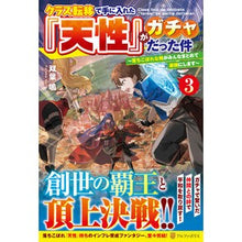 画像をギャラリービューアに読み込む, クラス転移で手に入れた『天性』がガチ　３
