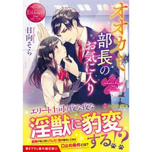 画像をギャラリービューアに読み込む, オオカミ部長のお気に入り
