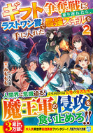 #みももも #ギフト争奪戦に乗り遅れたら、ラストワ２