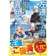 画像をギャラリービューアに読み込む, 左遷でしたら喜んで！
