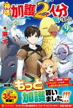 画像をギャラリービューアに読み込む, #琳太 #神様に加護２人分貰いました９
