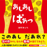 画像をギャラリービューアに読み込む, #海野あした #あしあしぱぁっ
