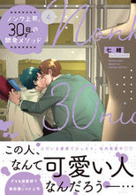 画像をギャラリービューアに読み込む, #七緒 #ノンケ上司、３０日の開発メソッド４
