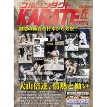 Load image into Gallery viewer, フルコンタクトＫＡＲＡＴＥマガジン　８４

