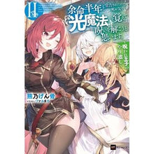 画像をギャラリービューアに読み込む, 余命半年と宣告されたので、死ぬ気で『　２
