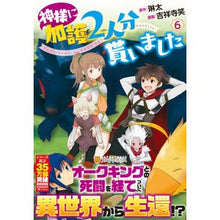 画像をギャラリービューアに読み込む, 神様に加護２人分貰いました　６
