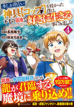 画像をギャラリービューアに読み込む, #長尾隆生 #水しか出ない神具【コップ】を授かった４
