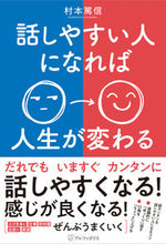 画像をギャラリービューアに読み込む, #村本篤信 #話しやすい人になれば人生が変わる
