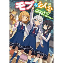 Load image into Gallery viewer, モブな主人公
