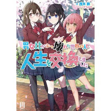 画像をギャラリービューアに読み込む, 男女比がぶっ壊れた世界の人と人生を交換し
