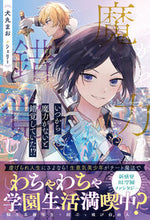 画像をギャラリービューアに読み込む, #犬丸まお #いつから魔力がないと錯覚していた！？
