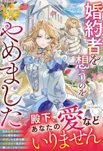 画像をギャラリービューアに読み込む, #かぐや #婚約者を想うのをやめました
