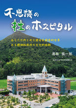 画像をギャラリービューアに読み込む, #高坂要一郎 #不思議の杜のホスピタル
