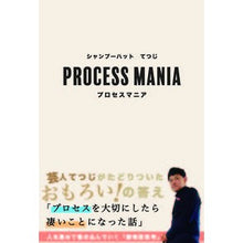 画像をギャラリービューアに読み込む, プロセスマニア
