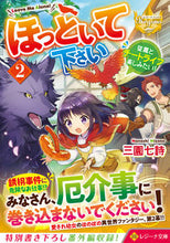 画像をギャラリービューアに読み込む, #三園七詩 #ほっといて下さい２
