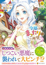 画像をギャラリービューアに読み込む, #三月べに #令嬢はまったりをご所望。５
