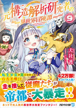 画像をギャラリービューアに読み込む, #犬社護 #元構造解析研究者の異世界冒険譚９
