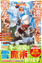 画像をギャラリービューアに読み込む, #みずうし #左遷でしたら喜んで！２

