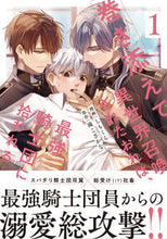 画像をギャラリービューアに読み込む, #しもくら #巻き添えで異世界召喚されたおれは、最１ :9784434324543
