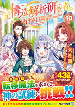 画像をギャラリービューアに読み込む, #犬社護 #元構造解析研究者の異世界冒険譚１０
