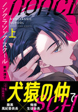画像をギャラリービューアに読み込む, #新本浦子 #ノンクラシック・スクール上
