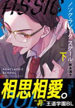 画像をギャラリービューアに読み込む, #新本浦子 #ノンクラシック・スクール下
