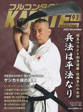 画像をギャラリービューアに読み込む, #武道ユニオン #フルコンタクトＫＡＲＡＴＥマガジン９３
