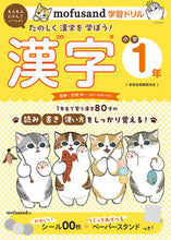 画像をギャラリービューアに読み込む, #篠原菊紀 #小学１年漢字 :9784434331657
